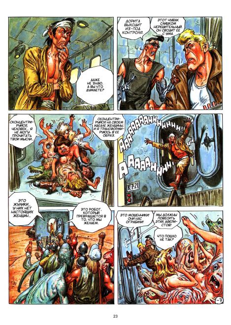 Бертон и Киб. Звездные хулиганы (Jose  Ortiz) Иллюстрация 24